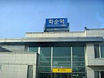 Korail Gyeongjeon Line Hwasun Station